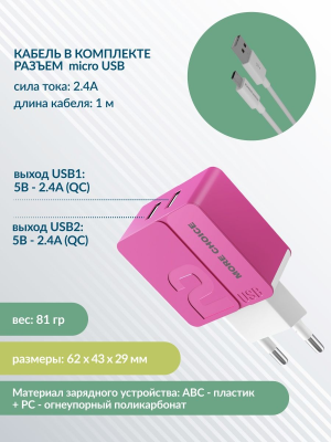 Купить СЗУ 2USB 2.4A для micro USB More choice NC46m 1м (Pink)